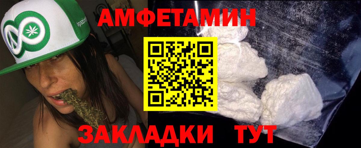 Амфетамин Premium Орск