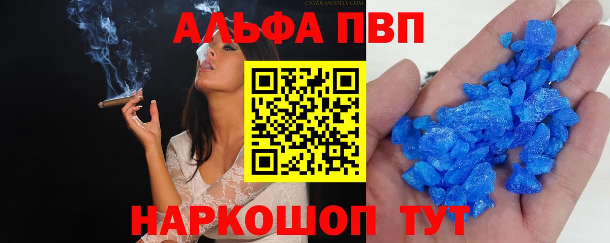 Alpha-PVP СК КРИС  Вход с VPN  Орск  Alfa_PVP  А ПВП VHQ 
