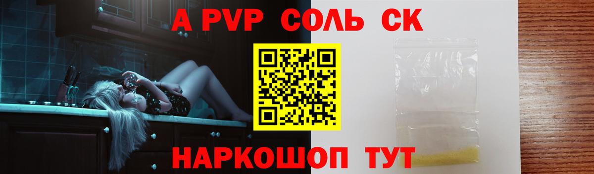 Альфа ПВП мука Орск