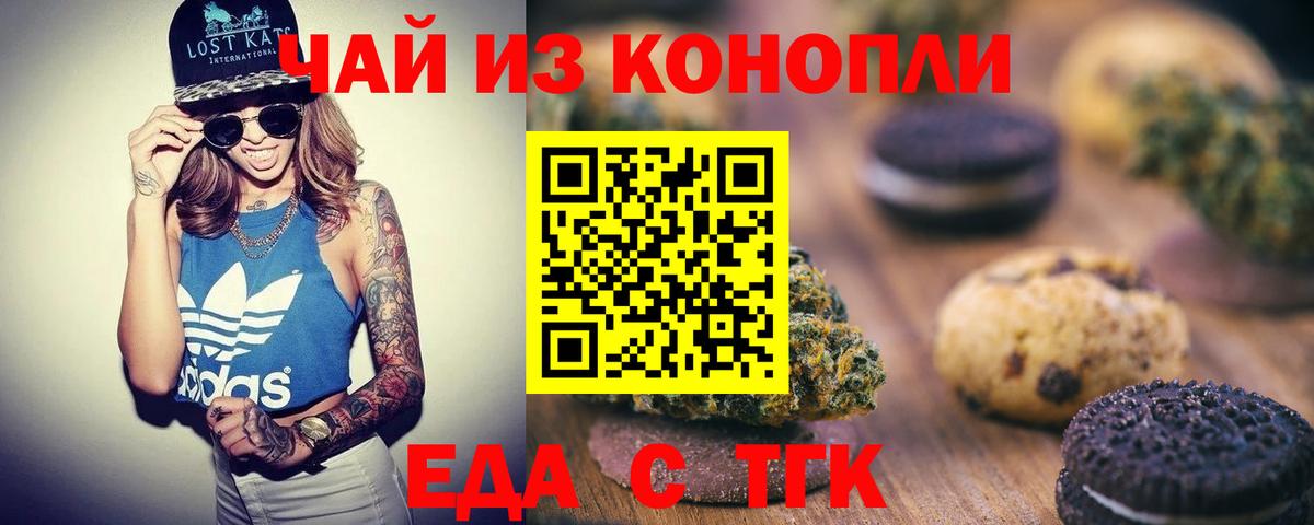 Орск  Canna-Cookies марихуана  Вход с VPN 