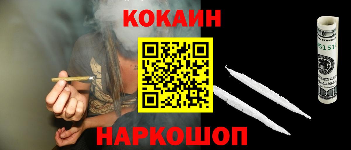 Cocaine Эквадор  где найти наркотики  Вход с VPN  Орск  КОКАИН Эквадор  Cocaine 