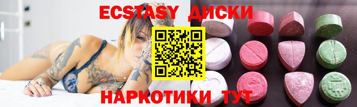 Ecstasy 300 mg  ЭКСТАЗИ круглые  купить наркотики цена  Вход с VPN  Орск  Ecstasy 