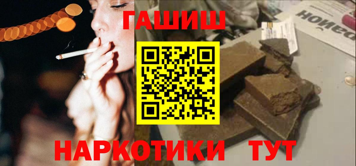 Орск  Гашиш хэш  Вход с VPN  ГАШ убойный 