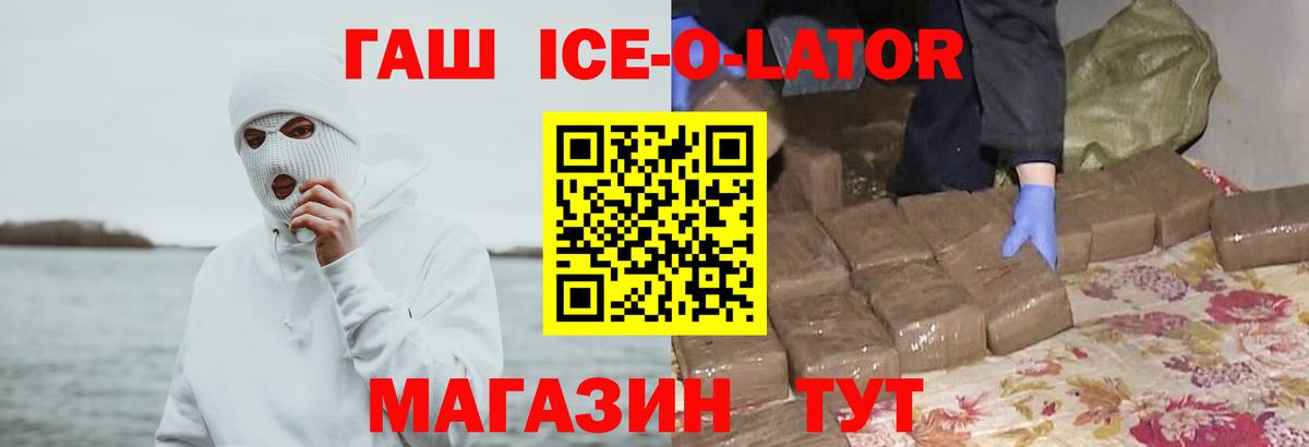 ГАШ Изолятор Орск
