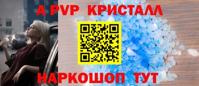 ALPHA PVP Татарск