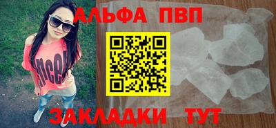 ALPHA PVP Татарск