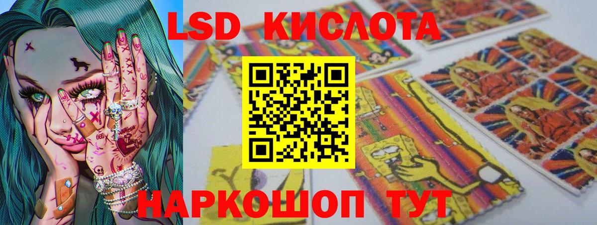 Орск  Лсд 25 экстази кислота  LSD-25 экстази  Вход с VPN 