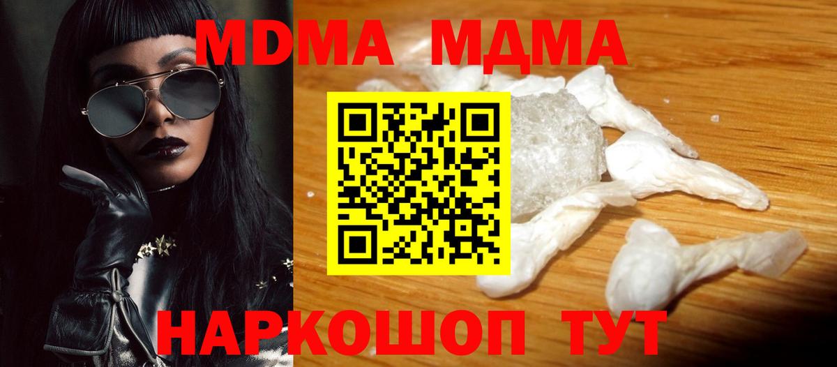 Орск  МДМА crystal  МДМА crystal  Вход с VPN 