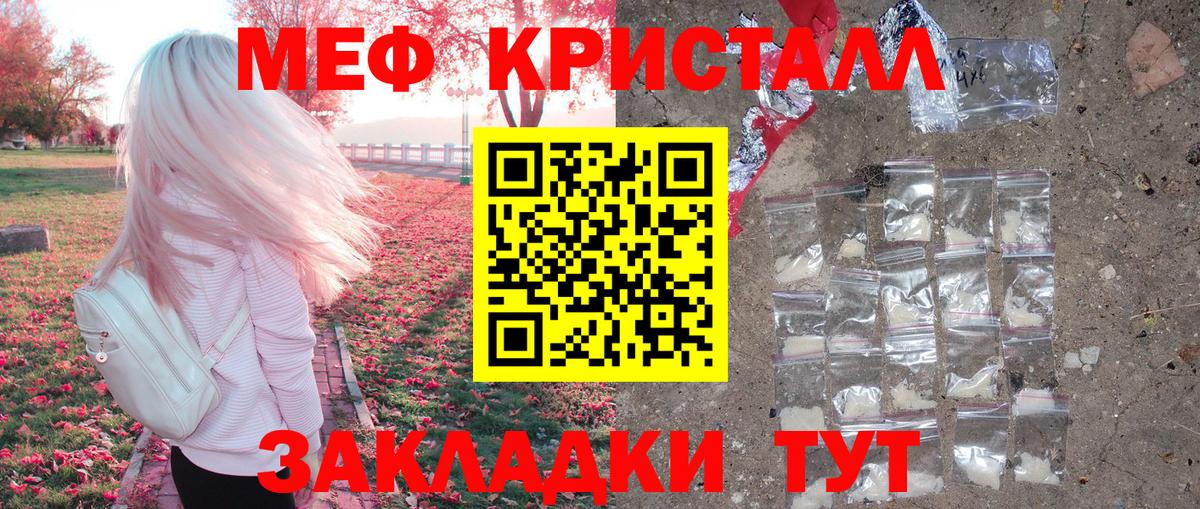 Меф  Мефедрон  Меф мука  Орск  Меф VHQ  Вход с VPN 