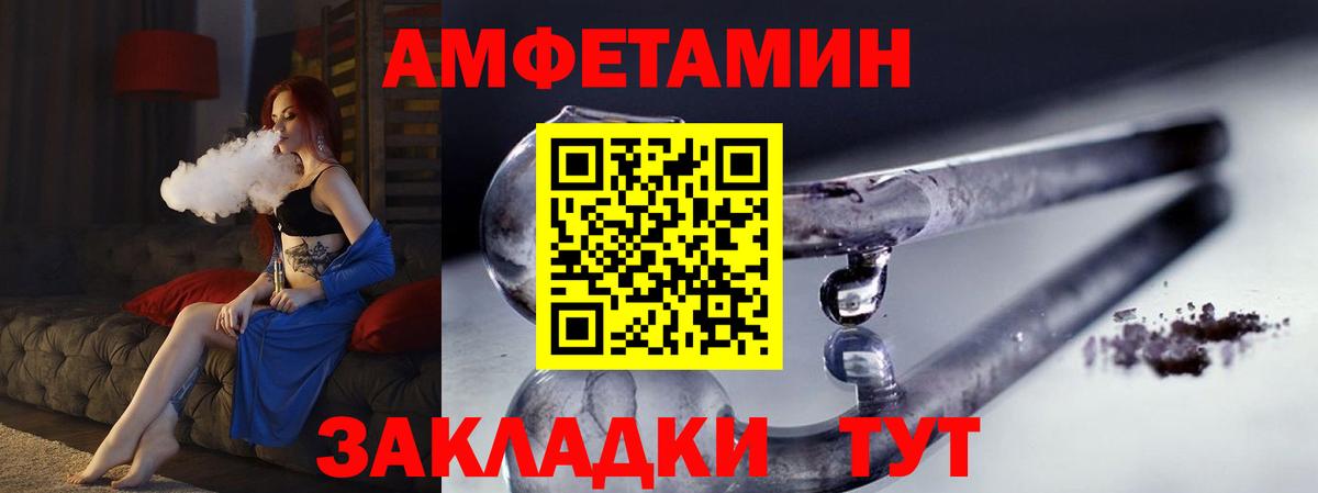 Первитин  Вход с VPN  Орск  Метамфетамин мет  Метамфетамин мет 