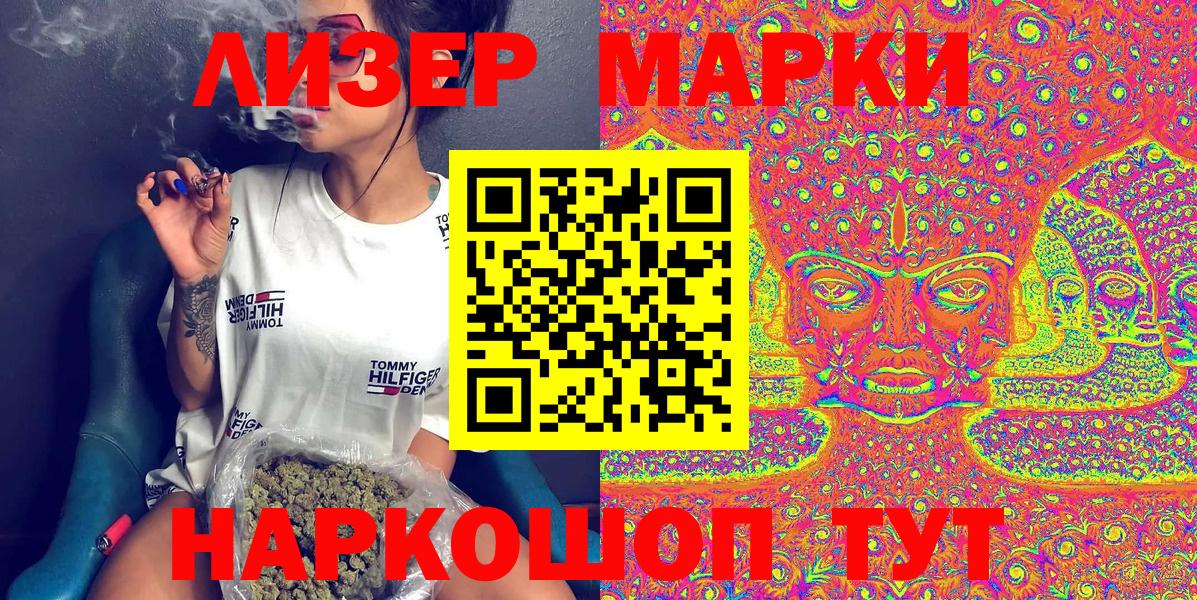 Марки 25I-NBOMe 1,8мг  Вход с VPN  купить наркоту  Орск  Марки 25I-NBOMe 