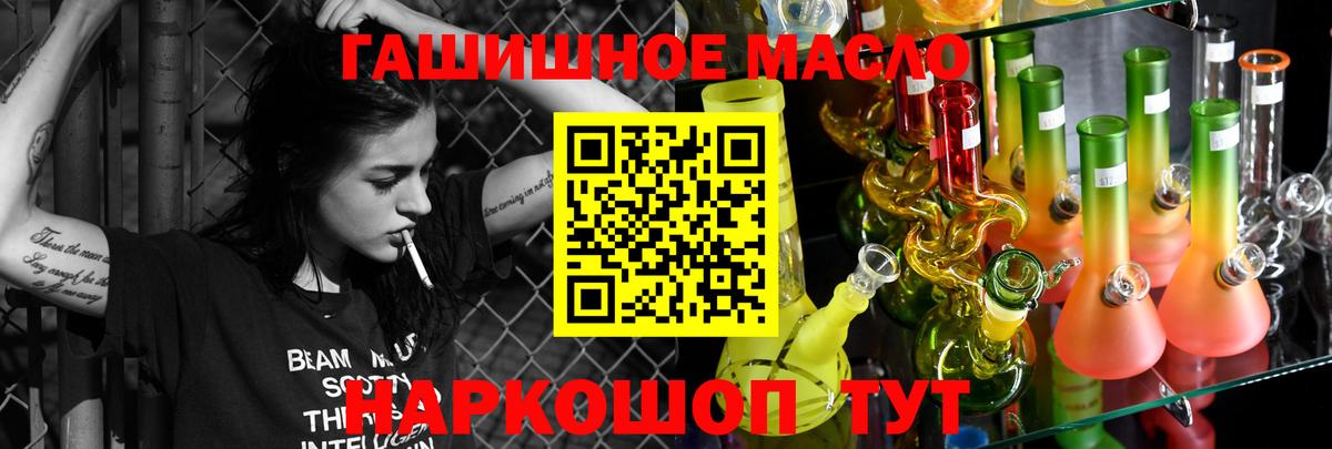 ТГК Wax Орск