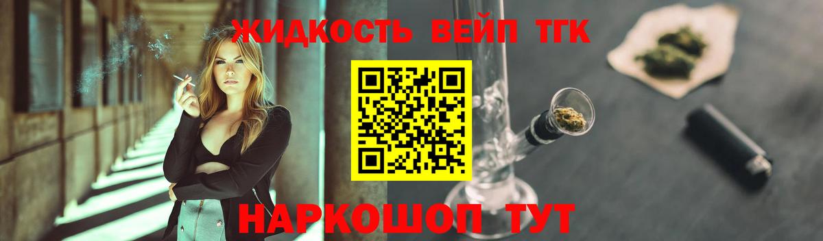 закладка  Вход с VPN  Дистиллят ТГК вейп с тгк  Орск  Дистиллят ТГК концентрат 
