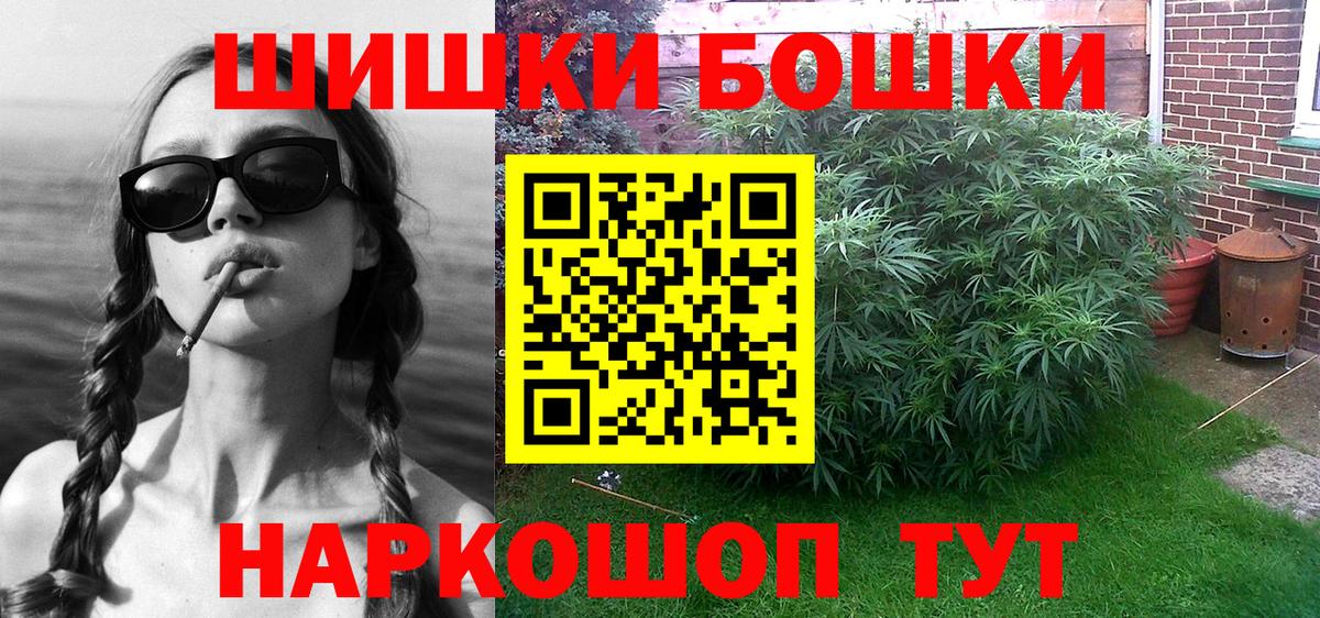 Бошки марихуана VHQ Орск